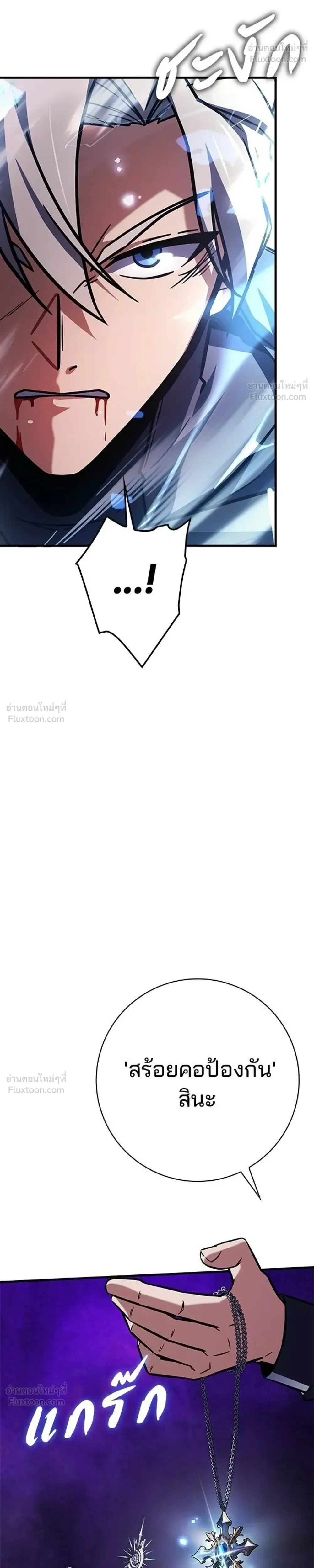 A Genius Wizard Who Breaks Boundaries ไม่มีลิมิต ชีวิตจอมเวท ตอนที่ 59 หน้า 32