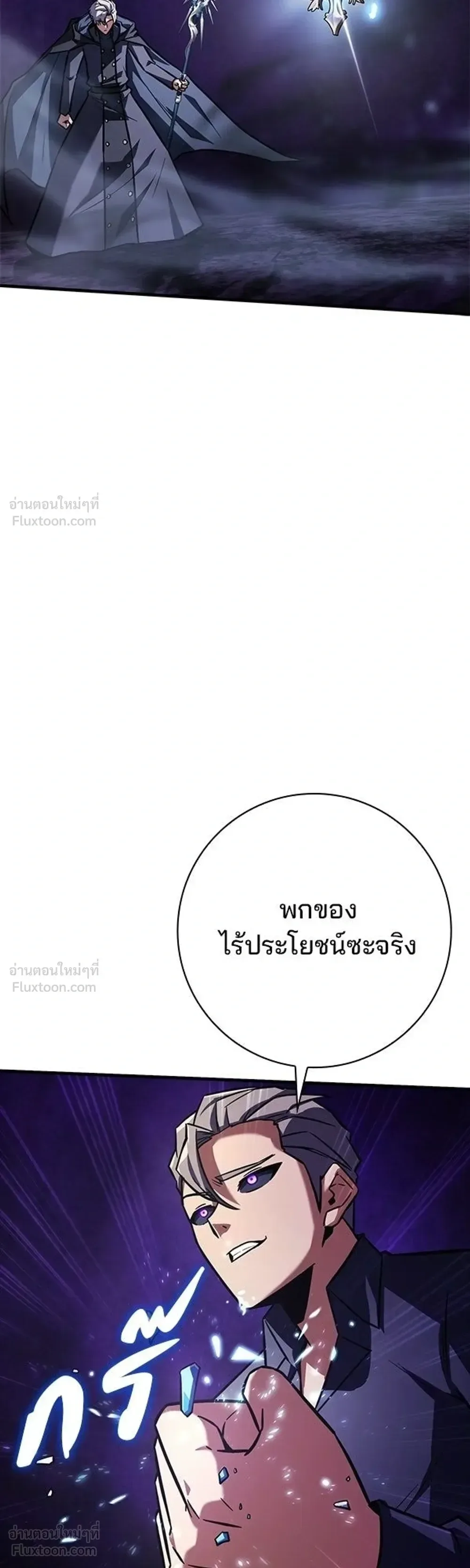 A Genius Wizard Who Breaks Boundaries ไม่มีลิมิต ชีวิตจอมเวท ตอนที่ 59 หน้า 33