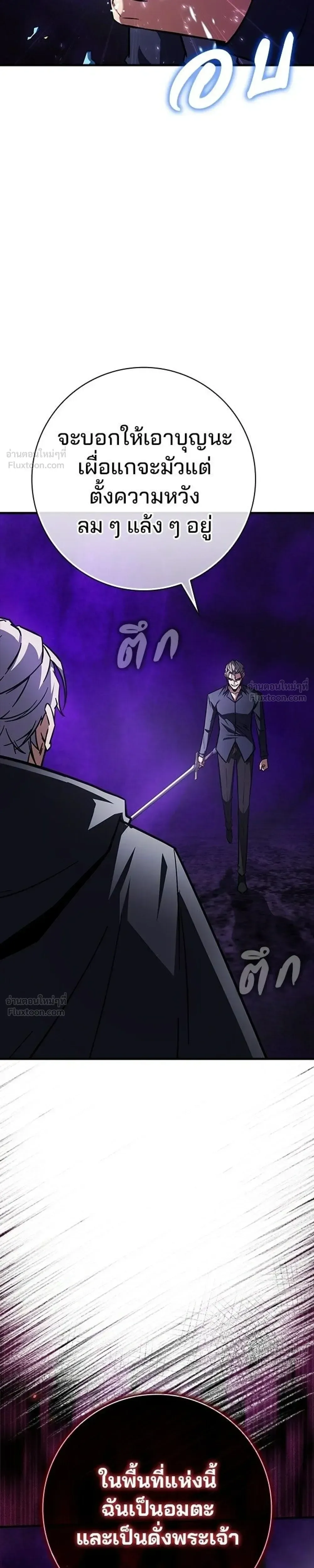 A Genius Wizard Who Breaks Boundaries ไม่มีลิมิต ชีวิตจอมเวท ตอนที่ 59 หน้า 34