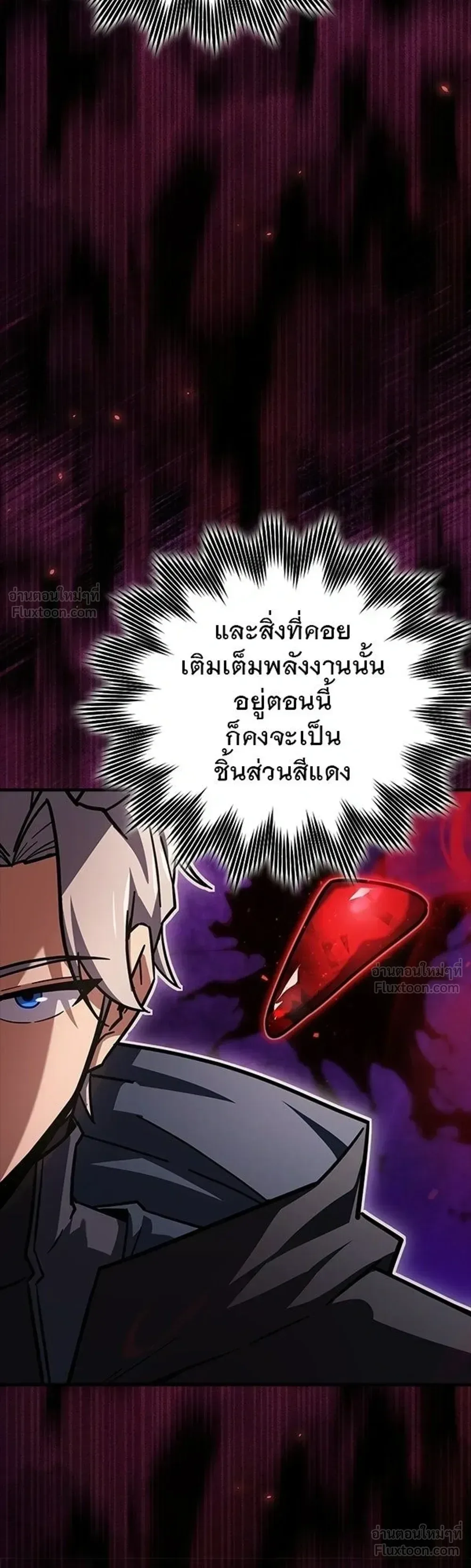 A Genius Wizard Who Breaks Boundaries ไม่มีลิมิต ชีวิตจอมเวท ตอนที่ 59 หน้า 36