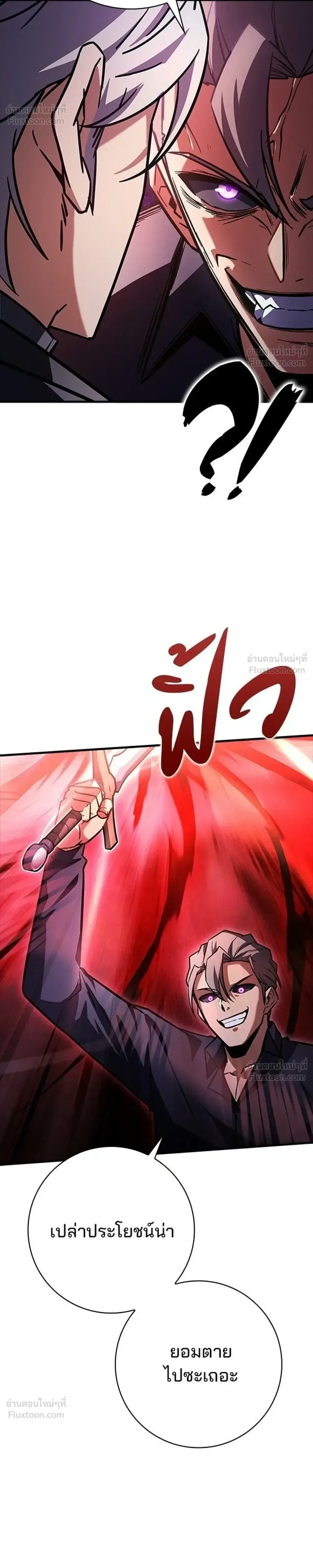 A Genius Wizard Who Breaks Boundaries ไม่มีลิมิต ชีวิตจอมเวท ตอนที่ 59 หน้า 38