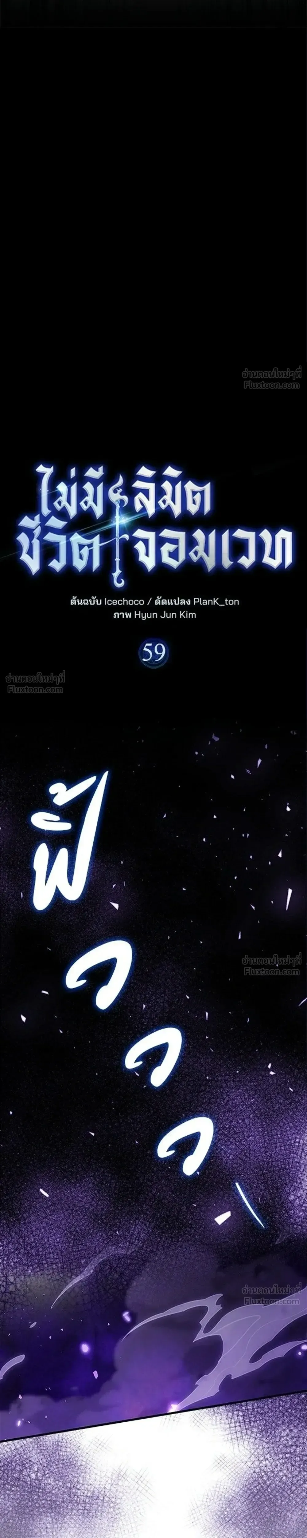 A Genius Wizard Who Breaks Boundaries ไม่มีลิมิต ชีวิตจอมเวท ตอนที่ 59 หน้า 7