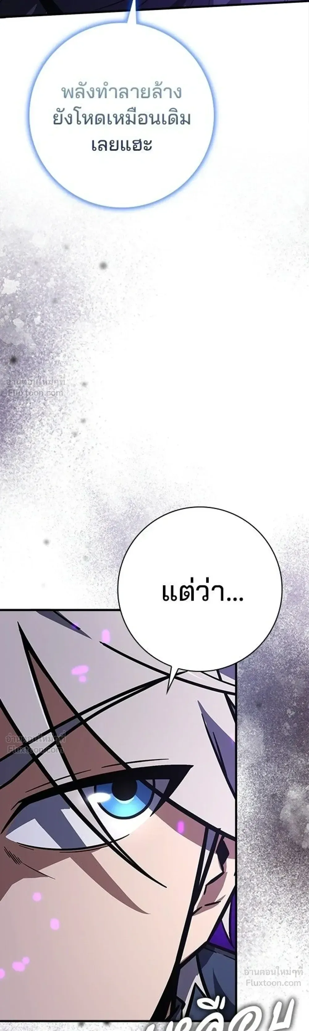 A Genius Wizard Who Breaks Boundaries ไม่มีลิมิต ชีวิตจอมเวท ตอนที่ 59 หน้า 9