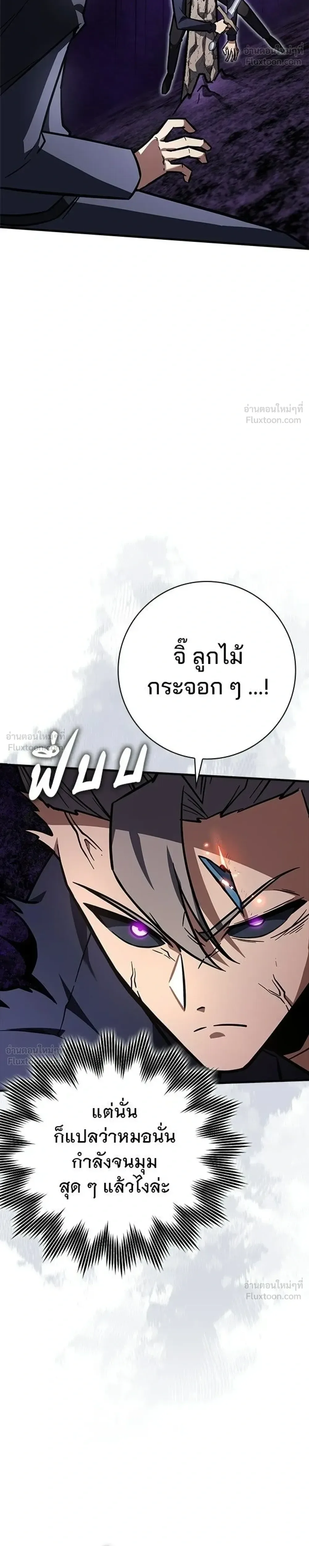 A Genius Wizard Who Breaks Boundaries ไม่มีลิมิต ชีวิตจอมเวท ตอนที่ 60 หน้า 11