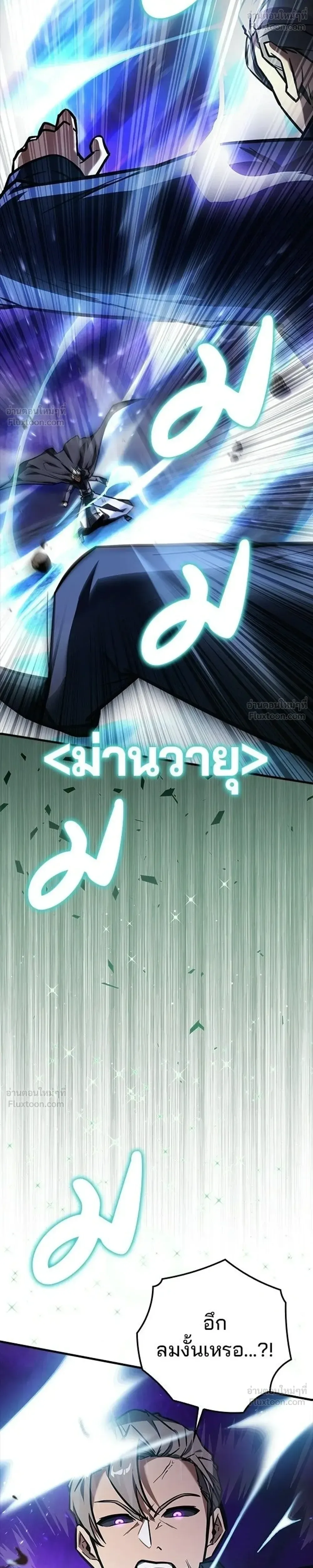 A Genius Wizard Who Breaks Boundaries ไม่มีลิมิต ชีวิตจอมเวท ตอนที่ 60 หน้า 14