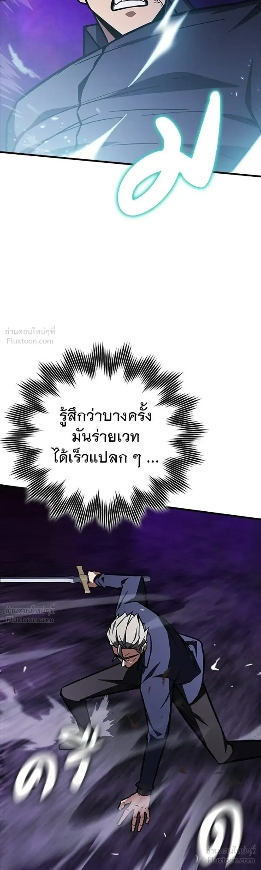 A Genius Wizard Who Breaks Boundaries ไม่มีลิมิต ชีวิตจอมเวท ตอนที่ 60 หน้า 15
