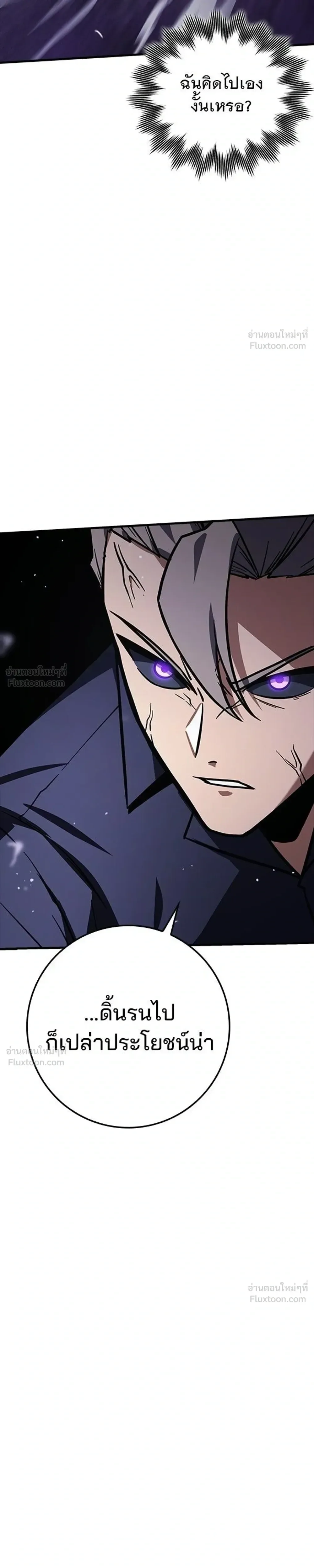 A Genius Wizard Who Breaks Boundaries ไม่มีลิมิต ชีวิตจอมเวท ตอนที่ 60 หน้า 16