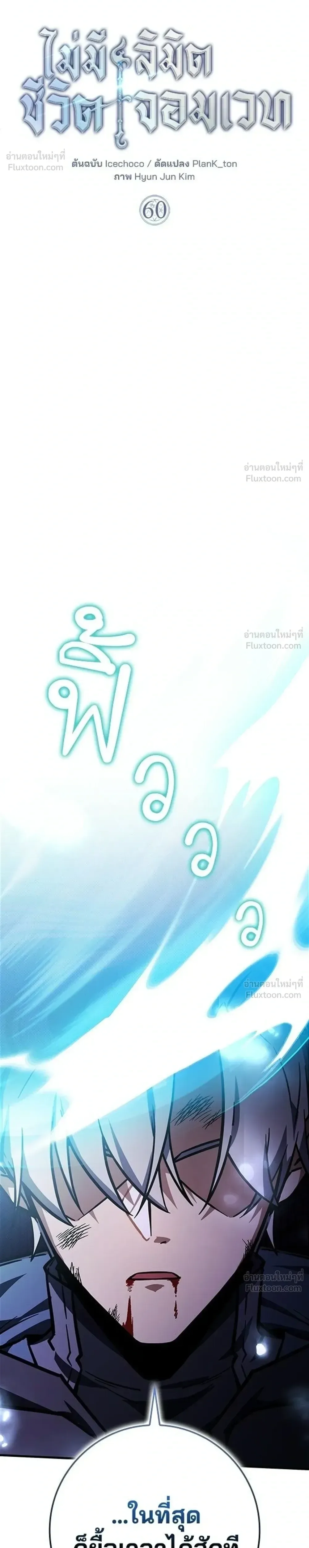 A Genius Wizard Who Breaks Boundaries ไม่มีลิมิต ชีวิตจอมเวท ตอนที่ 60 หน้า 17