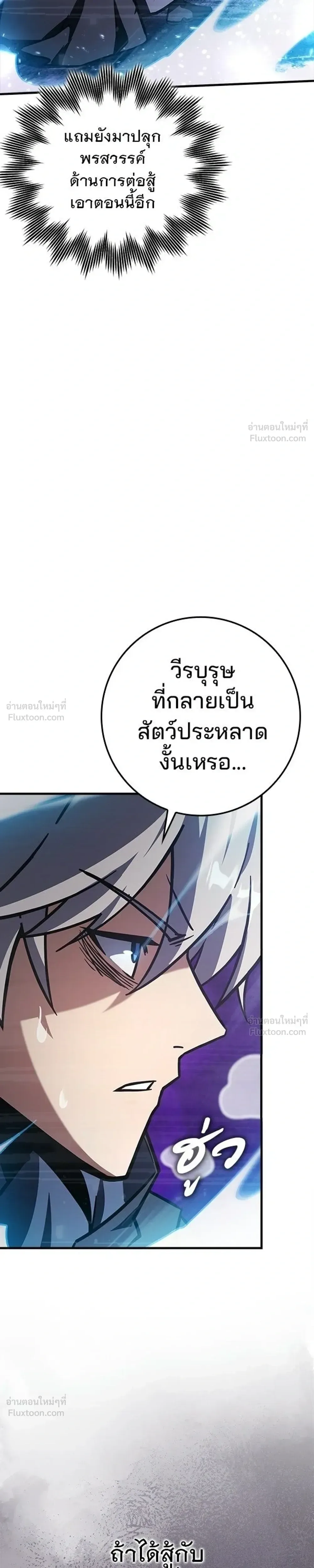 A Genius Wizard Who Breaks Boundaries ไม่มีลิมิต ชีวิตจอมเวท ตอนที่ 60 หน้า 19