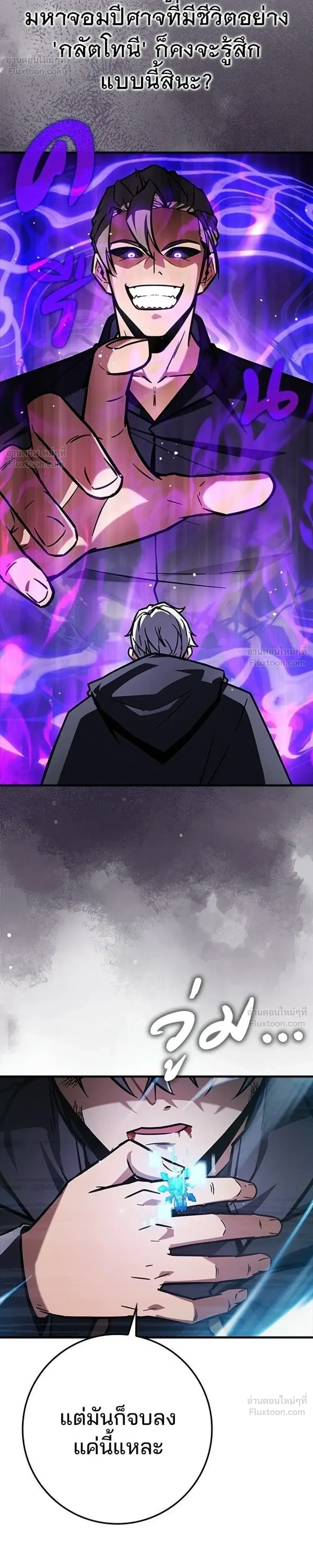 A Genius Wizard Who Breaks Boundaries ไม่มีลิมิต ชีวิตจอมเวท ตอนที่ 60 หน้า 20