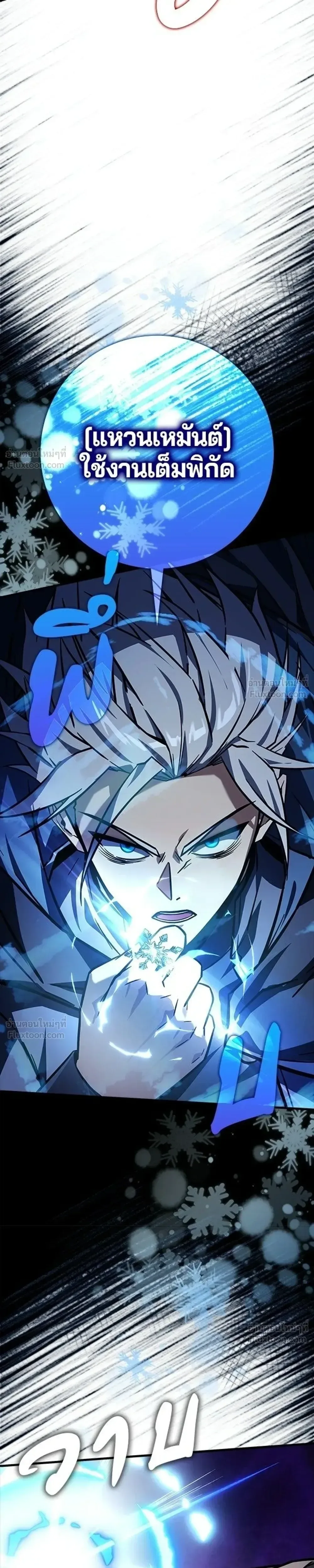 A Genius Wizard Who Breaks Boundaries ไม่มีลิมิต ชีวิตจอมเวท ตอนที่ 60 หน้า 22