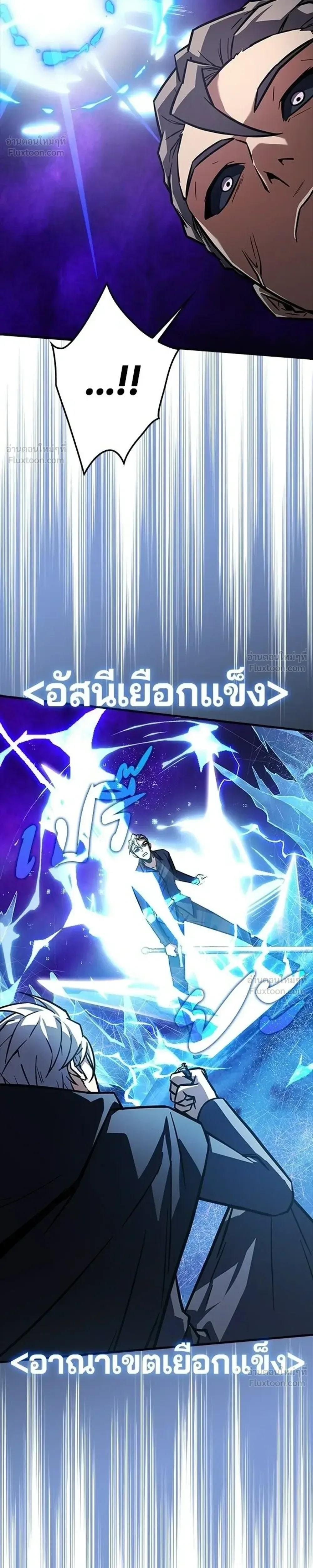 A Genius Wizard Who Breaks Boundaries ไม่มีลิมิต ชีวิตจอมเวท ตอนที่ 60 หน้า 23