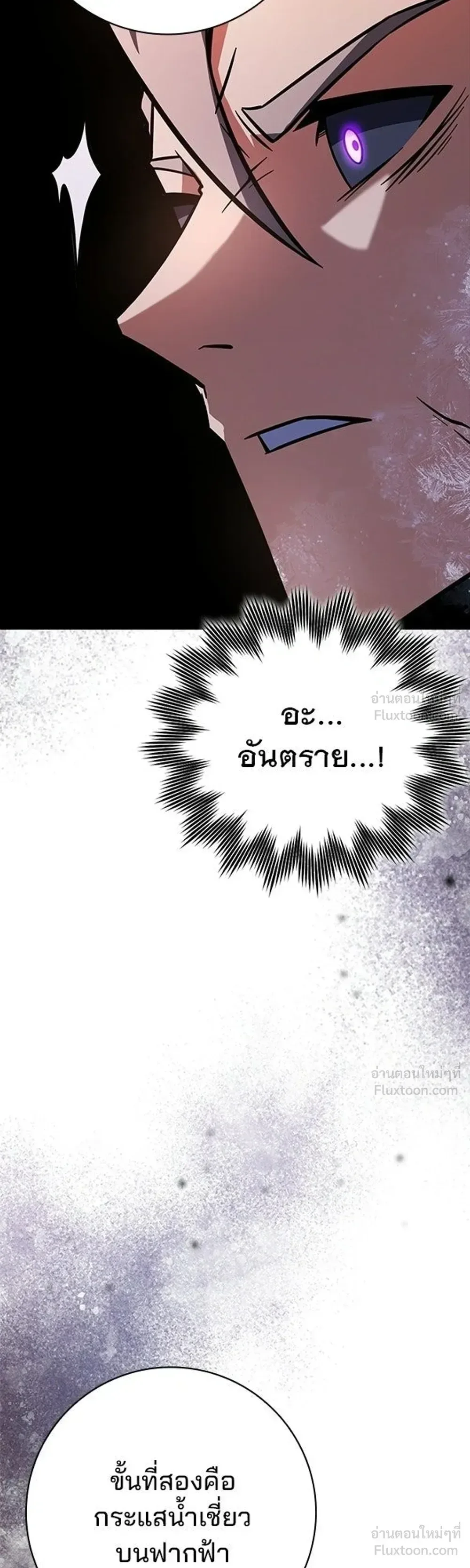 A Genius Wizard Who Breaks Boundaries ไม่มีลิมิต ชีวิตจอมเวท ตอนที่ 60 หน้า 27