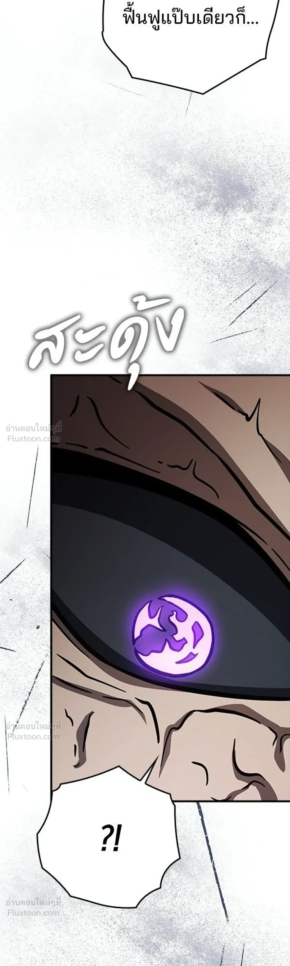 A Genius Wizard Who Breaks Boundaries ไม่มีลิมิต ชีวิตจอมเวท ตอนที่ 60 หน้า 36