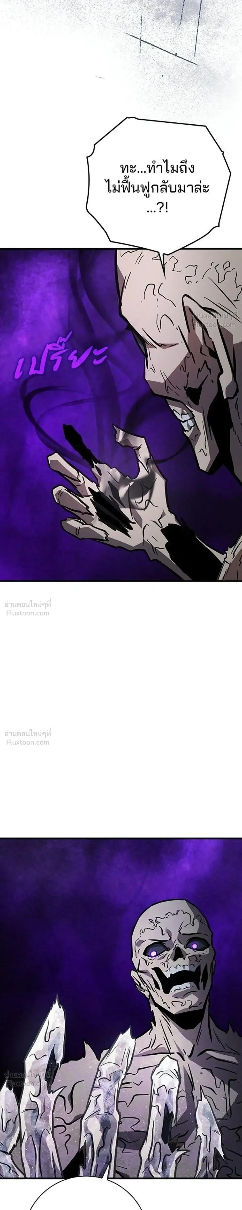 A Genius Wizard Who Breaks Boundaries ไม่มีลิมิต ชีวิตจอมเวท ตอนที่ 60 หน้า 37