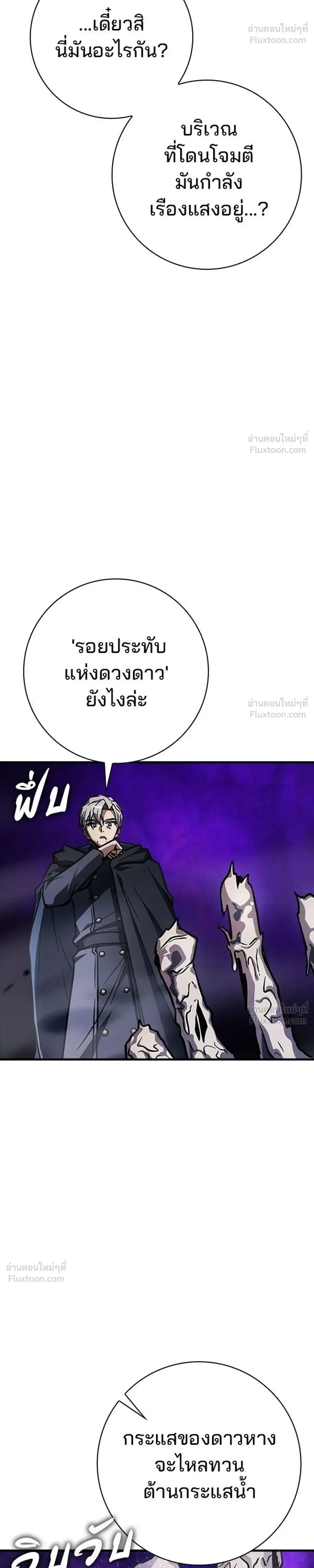 A Genius Wizard Who Breaks Boundaries ไม่มีลิมิต ชีวิตจอมเวท ตอนที่ 60 หน้า 38
