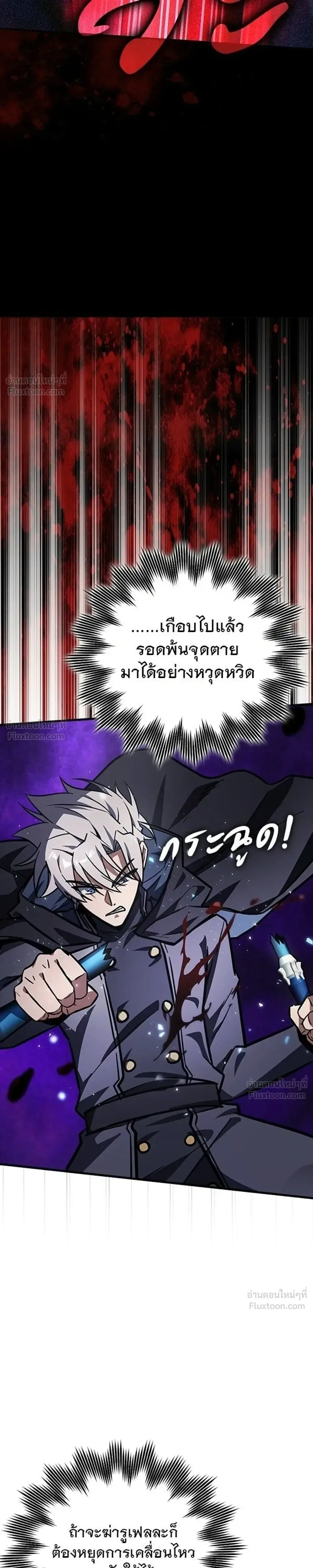 A Genius Wizard Who Breaks Boundaries ไม่มีลิมิต ชีวิตจอมเวท ตอนที่ 60 หน้า 4