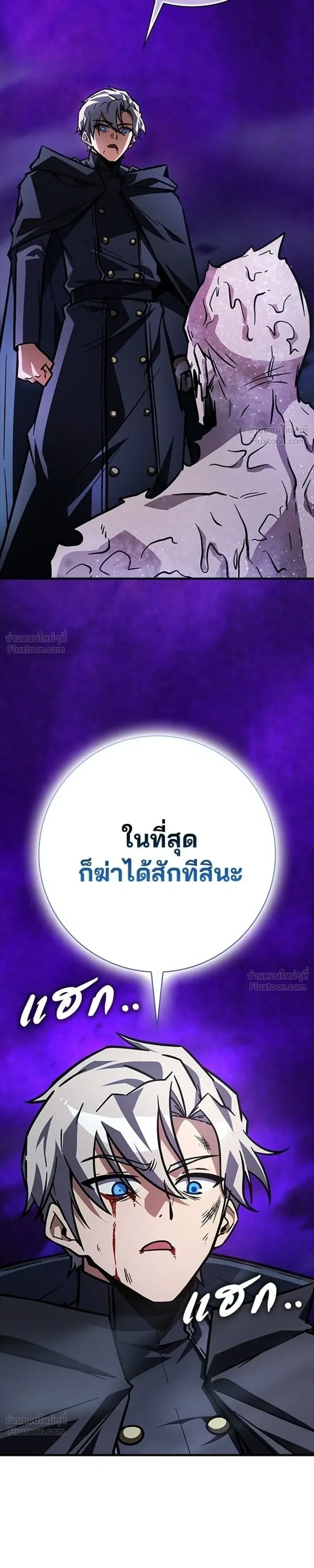 A Genius Wizard Who Breaks Boundaries ไม่มีลิมิต ชีวิตจอมเวท ตอนที่ 60 หน้า 40