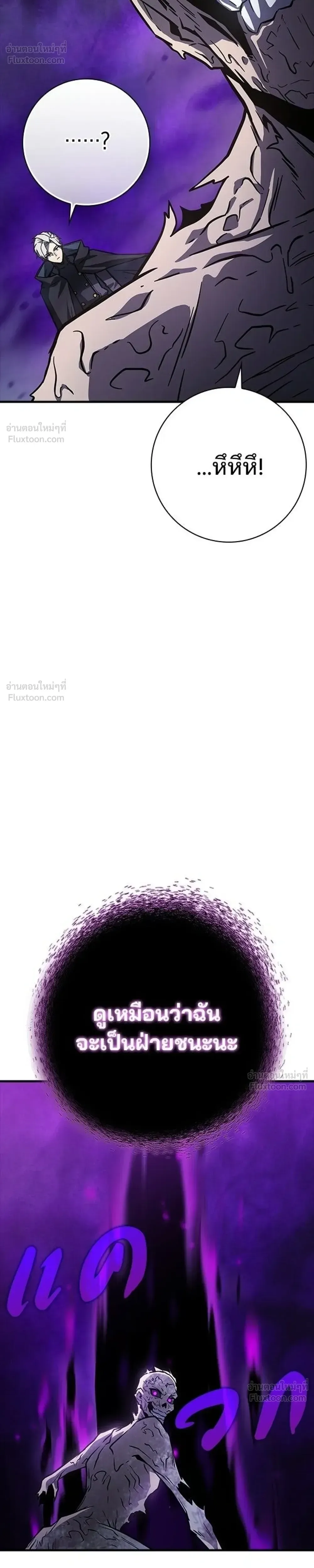 A Genius Wizard Who Breaks Boundaries ไม่มีลิมิต ชีวิตจอมเวท ตอนที่ 60 หน้า 44