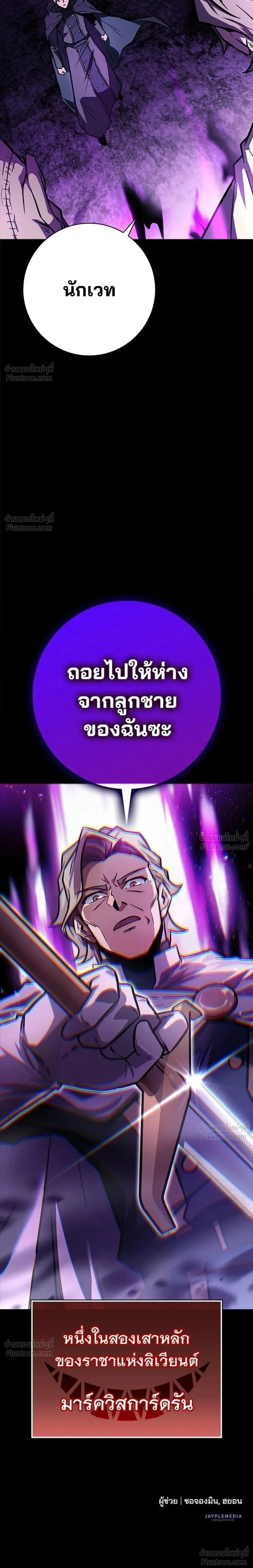 A Genius Wizard Who Breaks Boundaries ไม่มีลิมิต ชีวิตจอมเวท ตอนที่ 60 หน้า 46