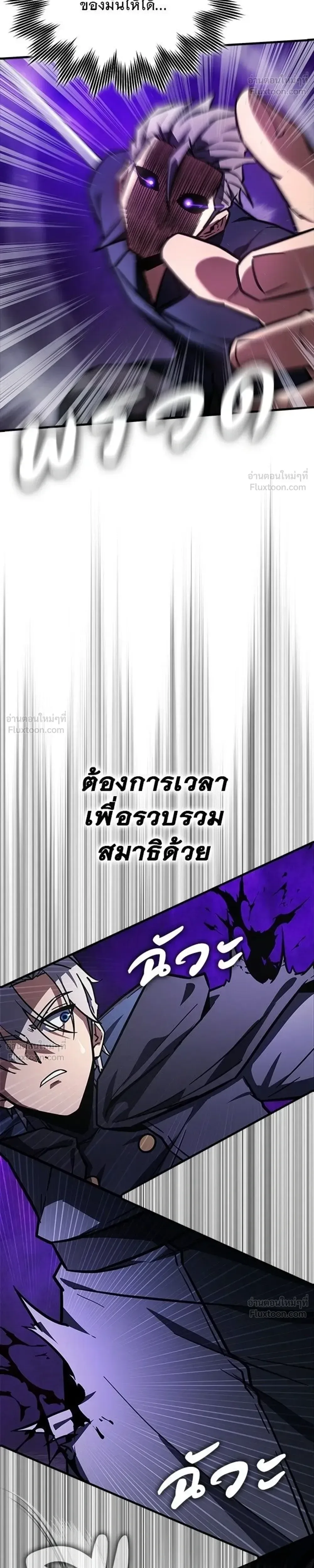 A Genius Wizard Who Breaks Boundaries ไม่มีลิมิต ชีวิตจอมเวท ตอนที่ 60 หน้า 5