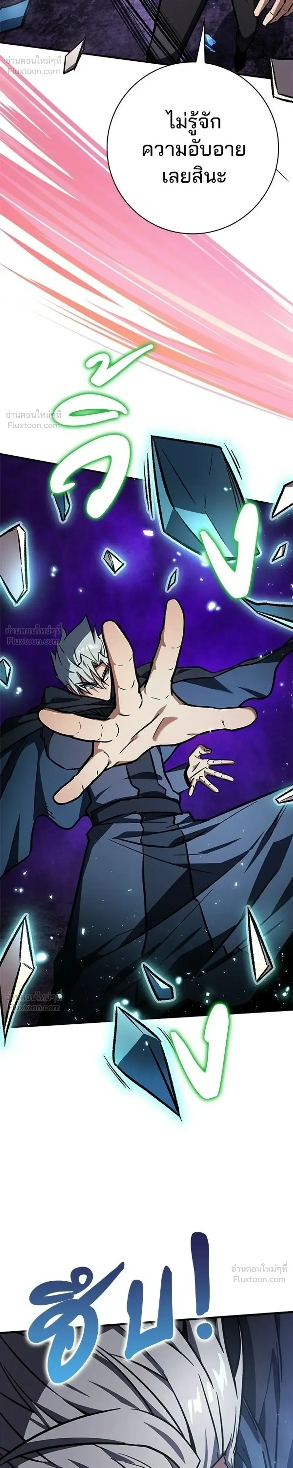 A Genius Wizard Who Breaks Boundaries ไม่มีลิมิต ชีวิตจอมเวท ตอนที่ 60 หน้า 8
