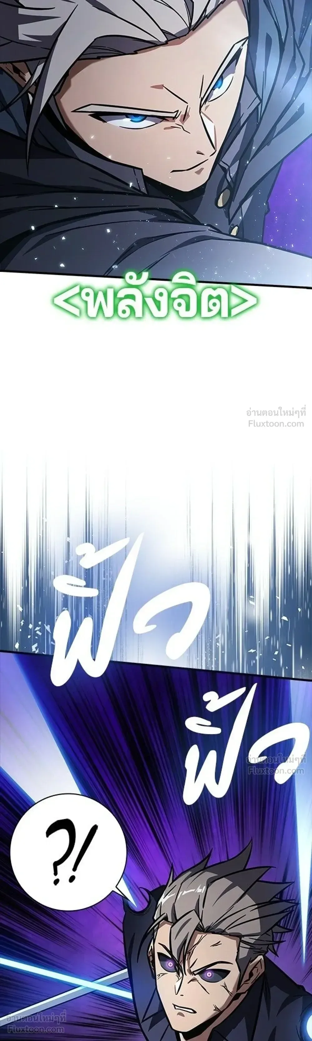 A Genius Wizard Who Breaks Boundaries ไม่มีลิมิต ชีวิตจอมเวท ตอนที่ 60 หน้า 9