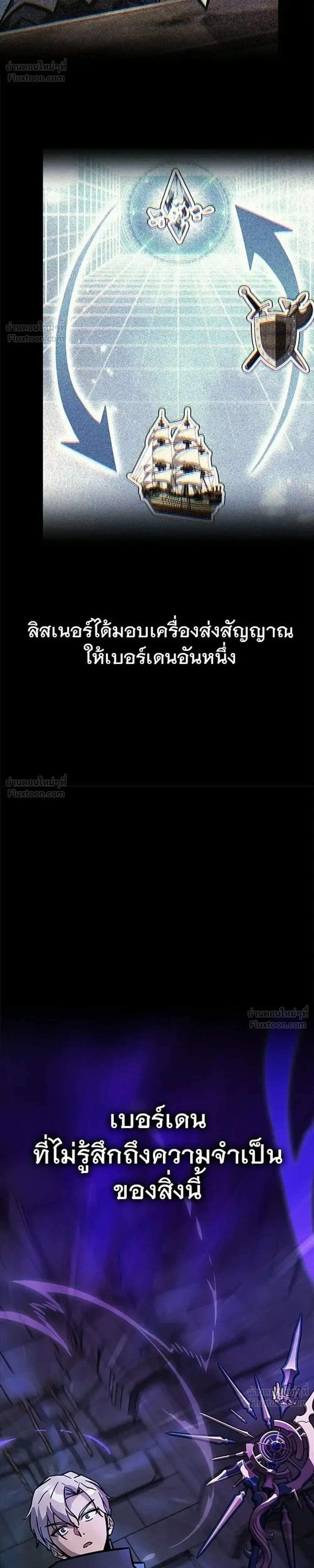 A Genius Wizard Who Breaks Boundaries ไม่มีลิมิต ชีวิตจอมเวท ตอนที่ 61 หน้า 11
