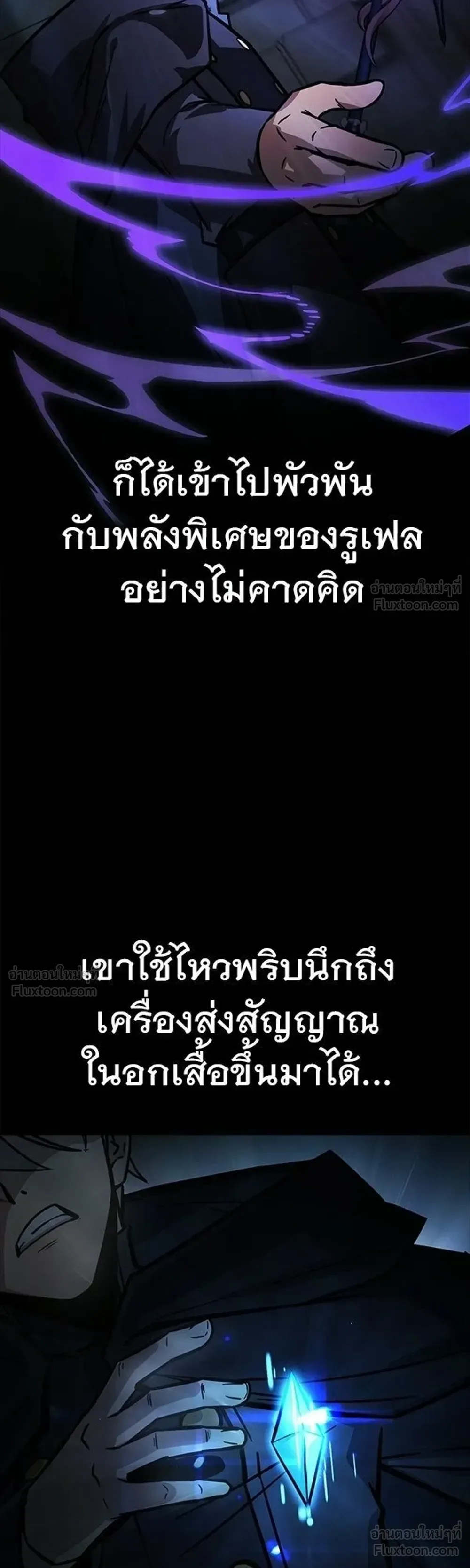 A Genius Wizard Who Breaks Boundaries ไม่มีลิมิต ชีวิตจอมเวท ตอนที่ 61 หน้า 12
