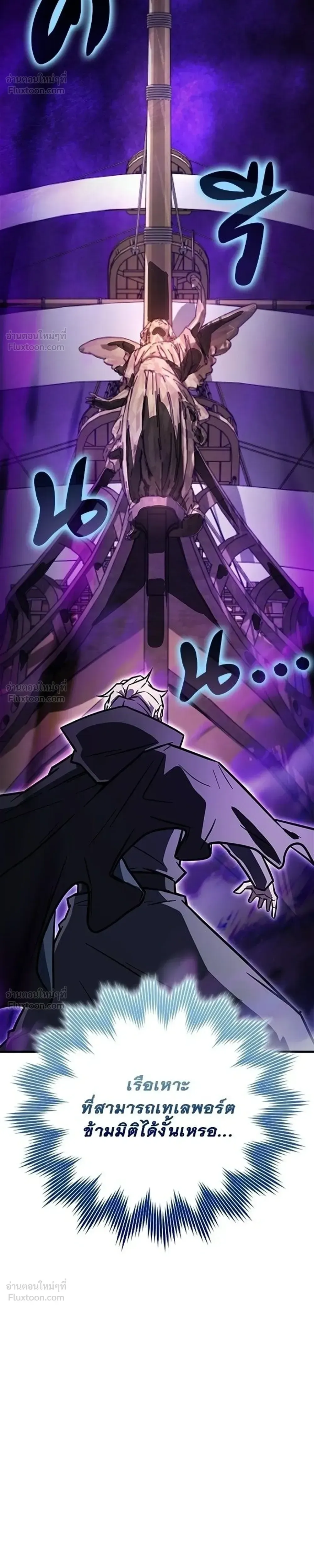 A Genius Wizard Who Breaks Boundaries ไม่มีลิมิต ชีวิตจอมเวท ตอนที่ 61 หน้า 14