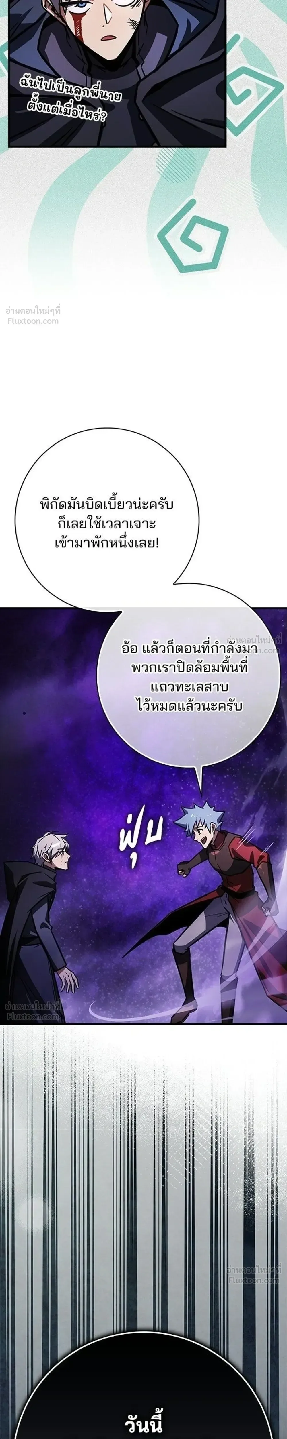 A Genius Wizard Who Breaks Boundaries ไม่มีลิมิต ชีวิตจอมเวท ตอนที่ 61 หน้า 16