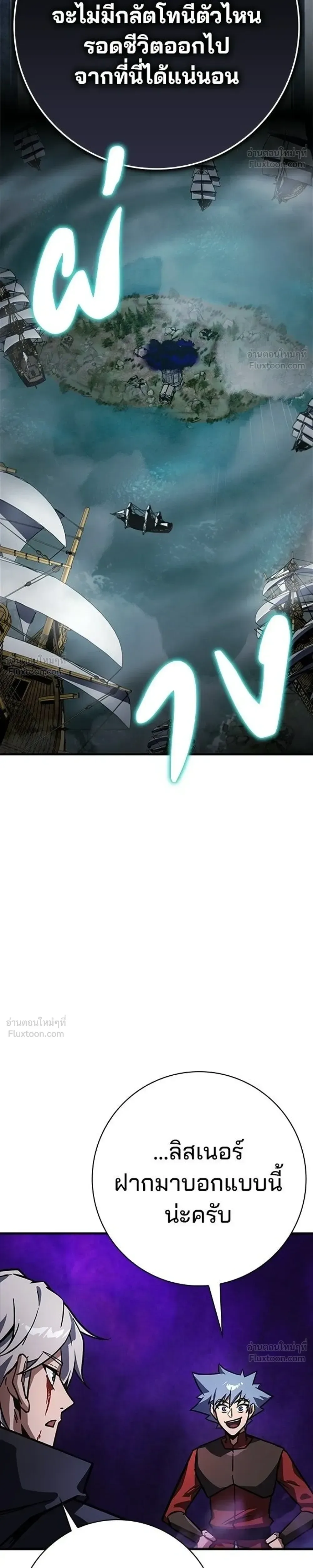 A Genius Wizard Who Breaks Boundaries ไม่มีลิมิต ชีวิตจอมเวท ตอนที่ 61 หน้า 17