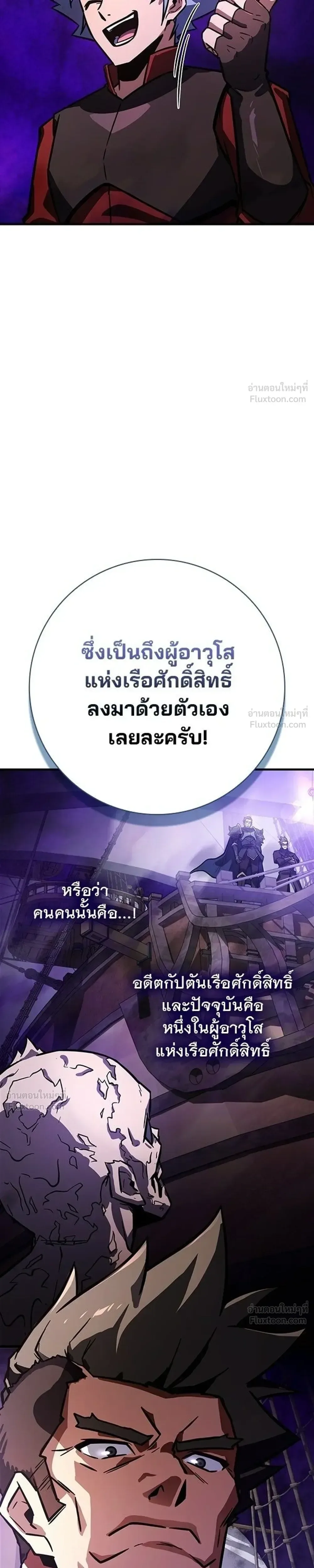 A Genius Wizard Who Breaks Boundaries ไม่มีลิมิต ชีวิตจอมเวท ตอนที่ 61 หน้า 19