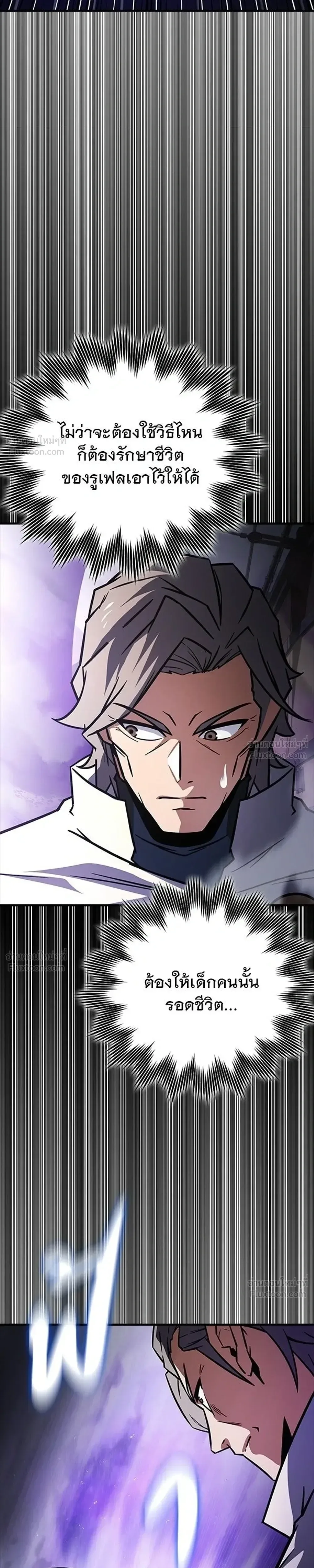 A Genius Wizard Who Breaks Boundaries ไม่มีลิมิต ชีวิตจอมเวท ตอนที่ 61 หน้า 22