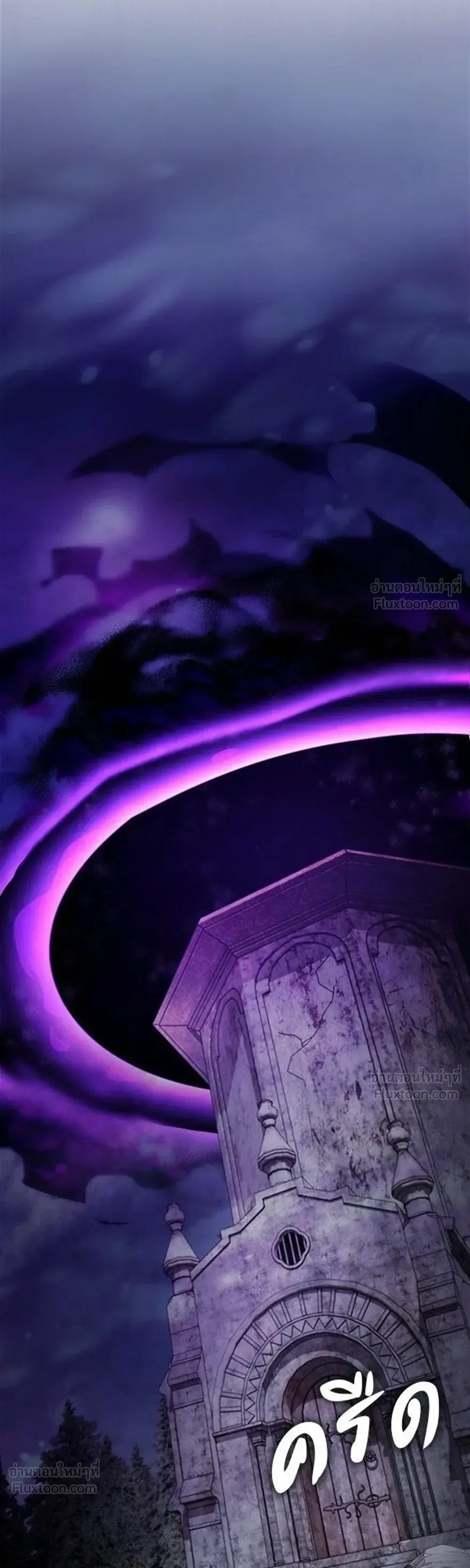 A Genius Wizard Who Breaks Boundaries ไม่มีลิมิต ชีวิตจอมเวท ตอนที่ 61 หน้า 24
