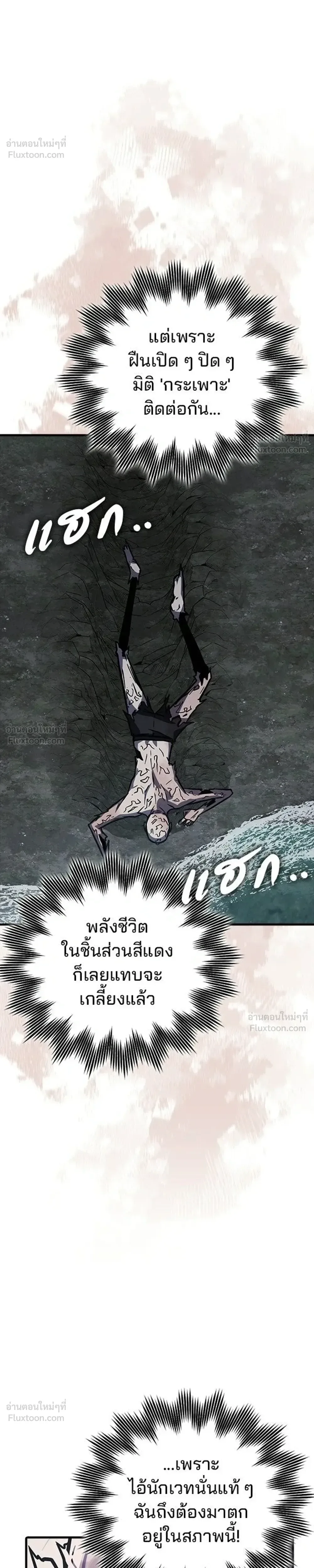 A Genius Wizard Who Breaks Boundaries ไม่มีลิมิต ชีวิตจอมเวท ตอนที่ 61 หน้า 26