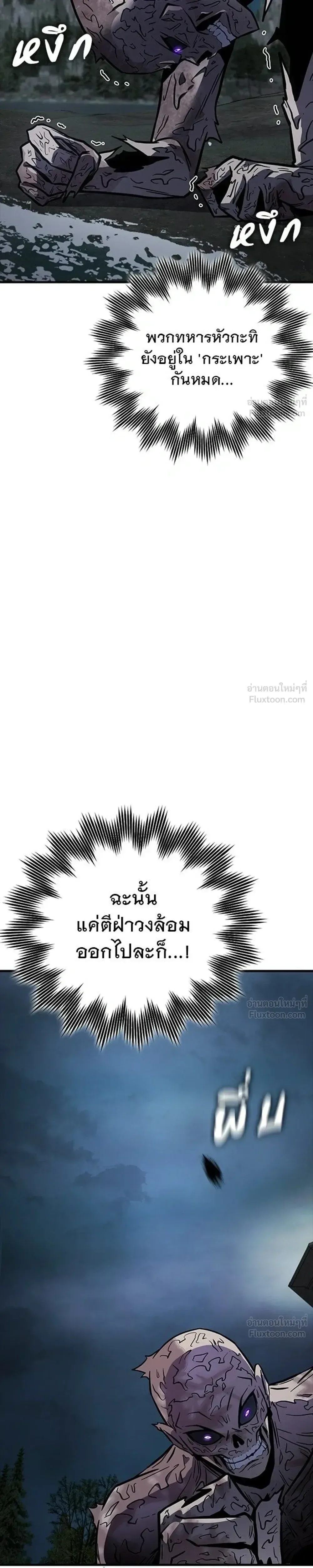 A Genius Wizard Who Breaks Boundaries ไม่มีลิมิต ชีวิตจอมเวท ตอนที่ 61 หน้า 28
