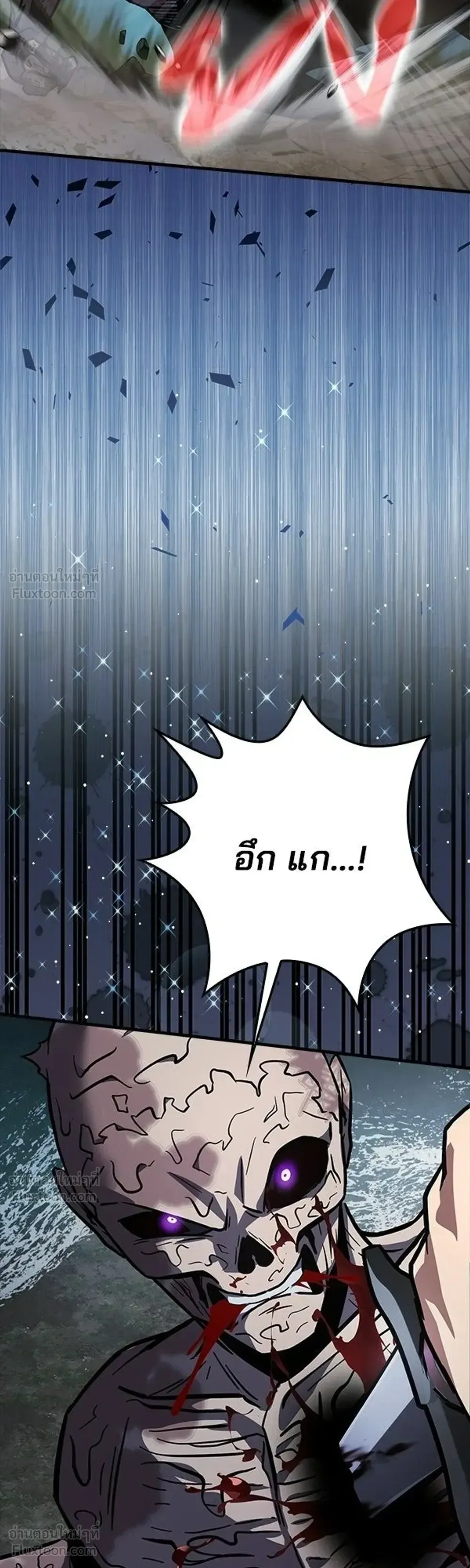 A Genius Wizard Who Breaks Boundaries ไม่มีลิมิต ชีวิตจอมเวท ตอนที่ 61 หน้า 30