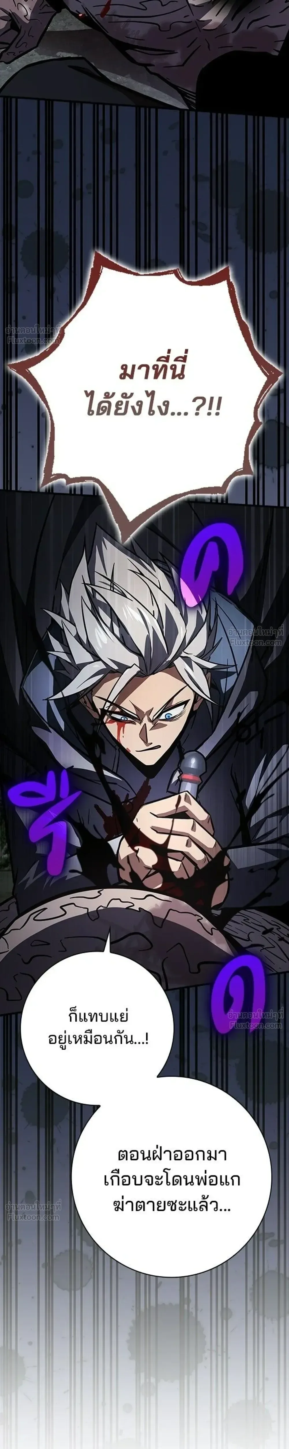 A Genius Wizard Who Breaks Boundaries ไม่มีลิมิต ชีวิตจอมเวท ตอนที่ 61 หน้า 31