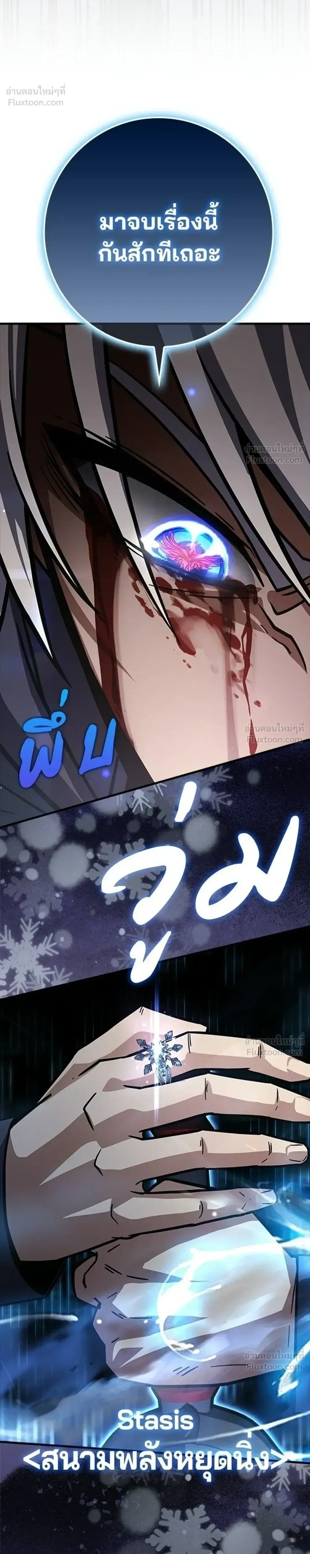 A Genius Wizard Who Breaks Boundaries ไม่มีลิมิต ชีวิตจอมเวท ตอนที่ 61 หน้า 32