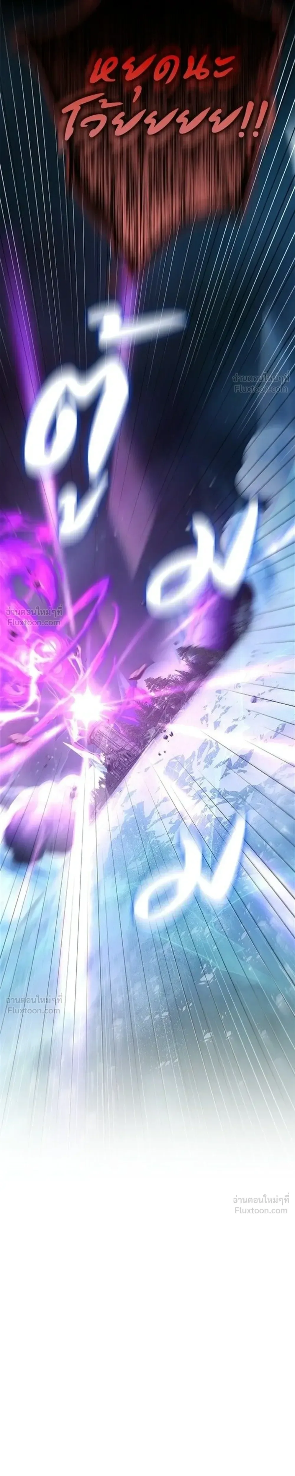 A Genius Wizard Who Breaks Boundaries ไม่มีลิมิต ชีวิตจอมเวท ตอนที่ 61 หน้า 34