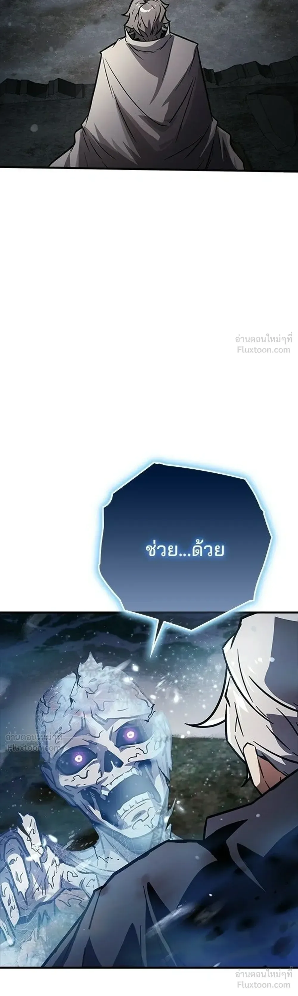 A Genius Wizard Who Breaks Boundaries ไม่มีลิมิต ชีวิตจอมเวท ตอนที่ 61 หน้า 36