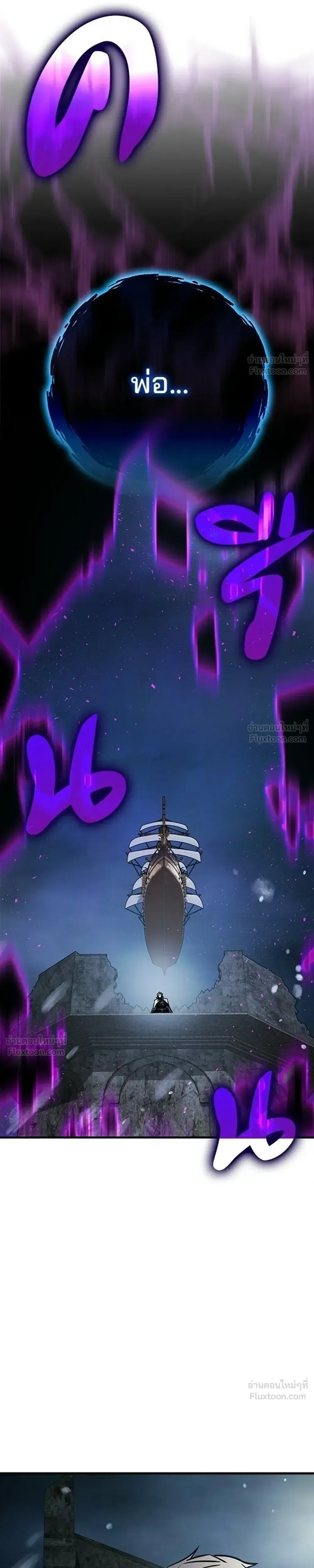 A Genius Wizard Who Breaks Boundaries ไม่มีลิมิต ชีวิตจอมเวท ตอนที่ 61 หน้า 37