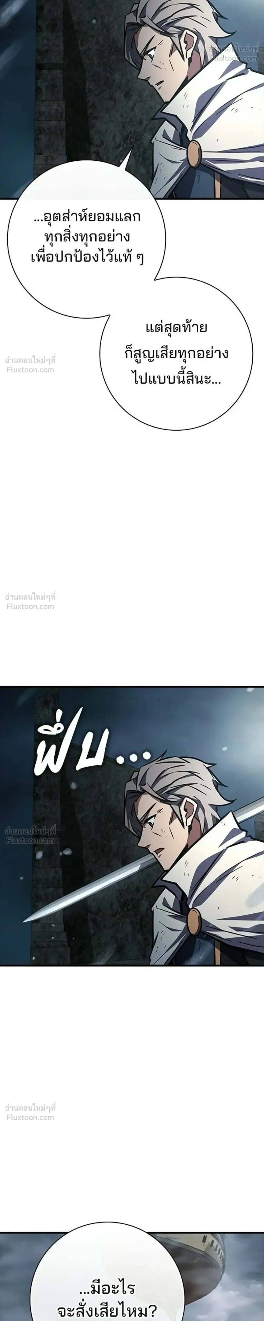 A Genius Wizard Who Breaks Boundaries ไม่มีลิมิต ชีวิตจอมเวท ตอนที่ 61 หน้า 38