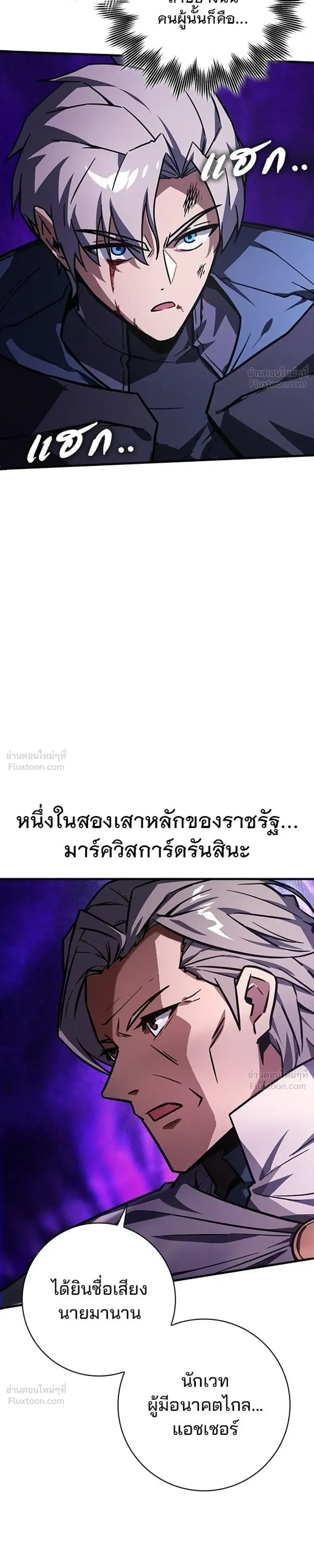 A Genius Wizard Who Breaks Boundaries ไม่มีลิมิต ชีวิตจอมเวท ตอนที่ 61 หน้า 4
