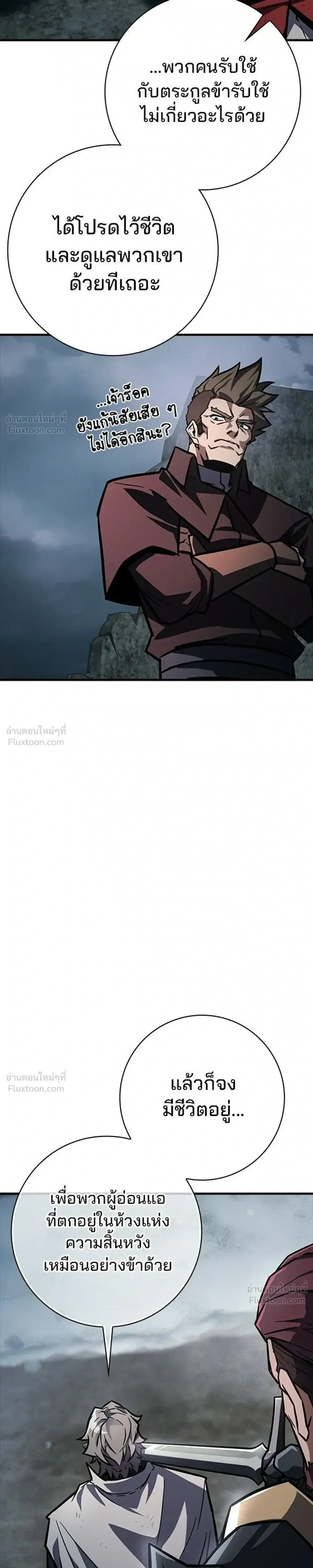 A Genius Wizard Who Breaks Boundaries ไม่มีลิมิต ชีวิตจอมเวท ตอนที่ 61 หน้า 40