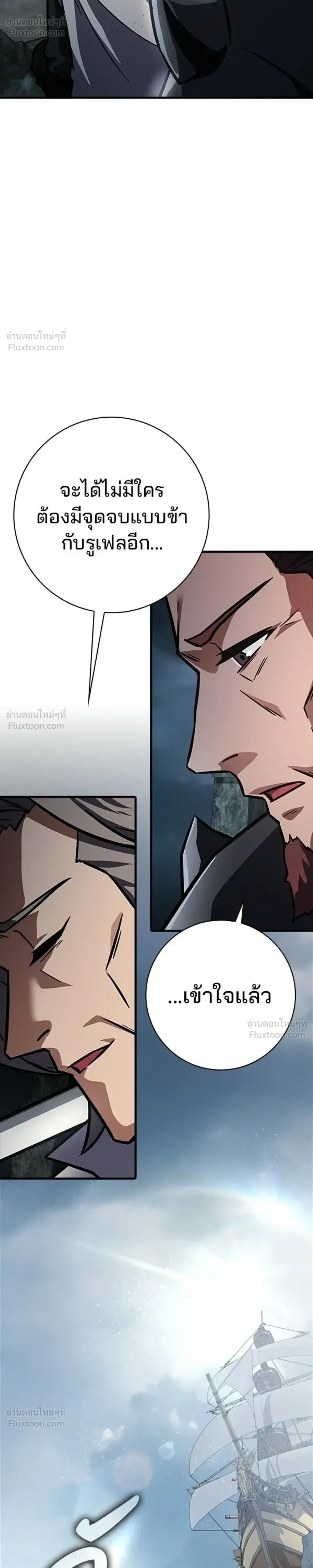 A Genius Wizard Who Breaks Boundaries ไม่มีลิมิต ชีวิตจอมเวท ตอนที่ 61 หน้า 41
