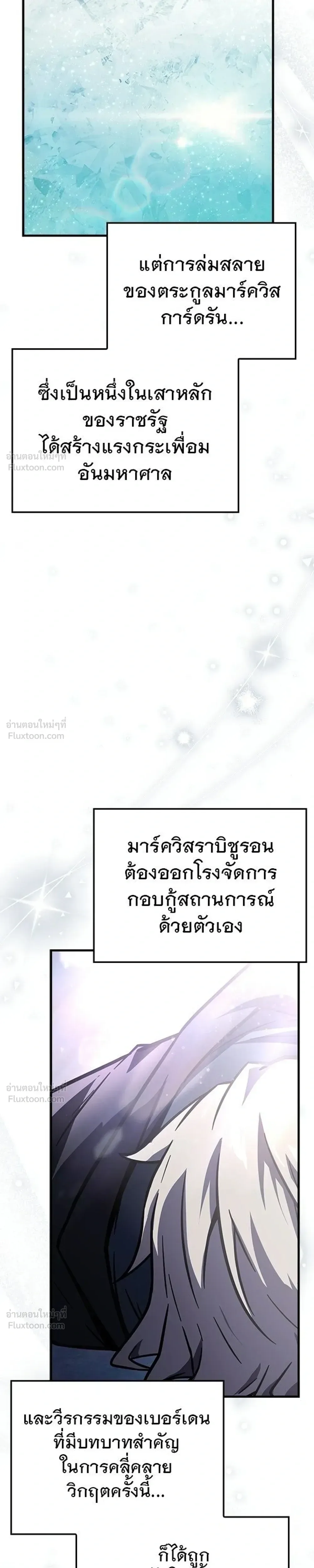 A Genius Wizard Who Breaks Boundaries ไม่มีลิมิต ชีวิตจอมเวท ตอนที่ 61 หน้า 43