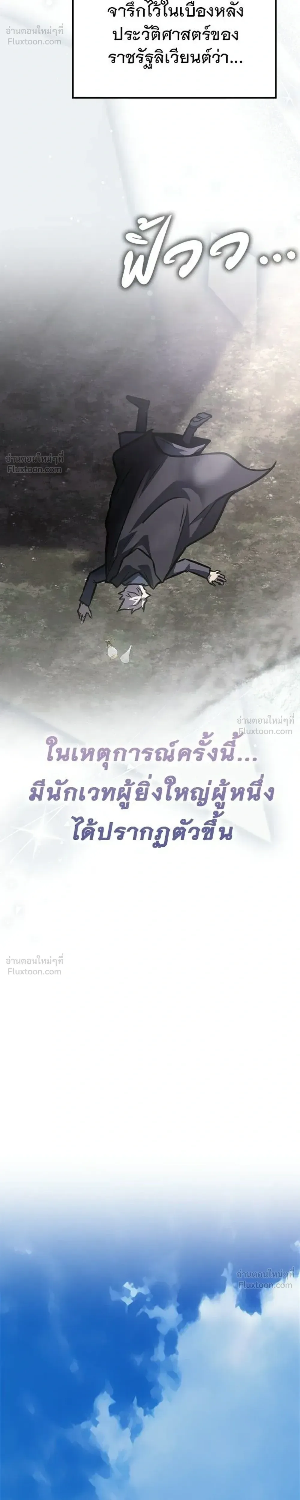 A Genius Wizard Who Breaks Boundaries ไม่มีลิมิต ชีวิตจอมเวท ตอนที่ 61 หน้า 44