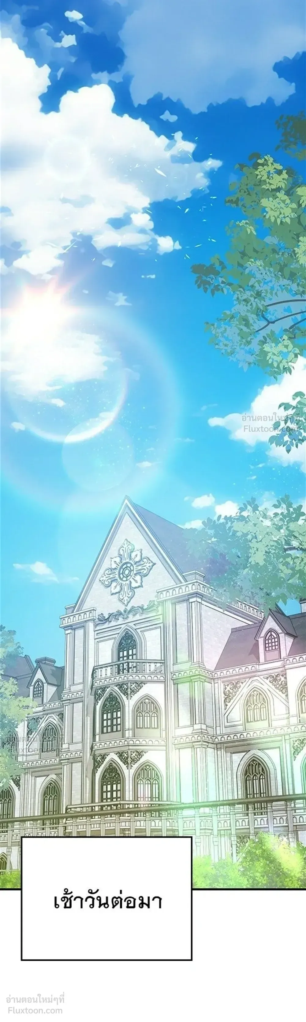 A Genius Wizard Who Breaks Boundaries ไม่มีลิมิต ชีวิตจอมเวท ตอนที่ 61 หน้า 45